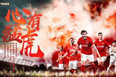 Guangzhou Evergrand é um dos principais clubes da China